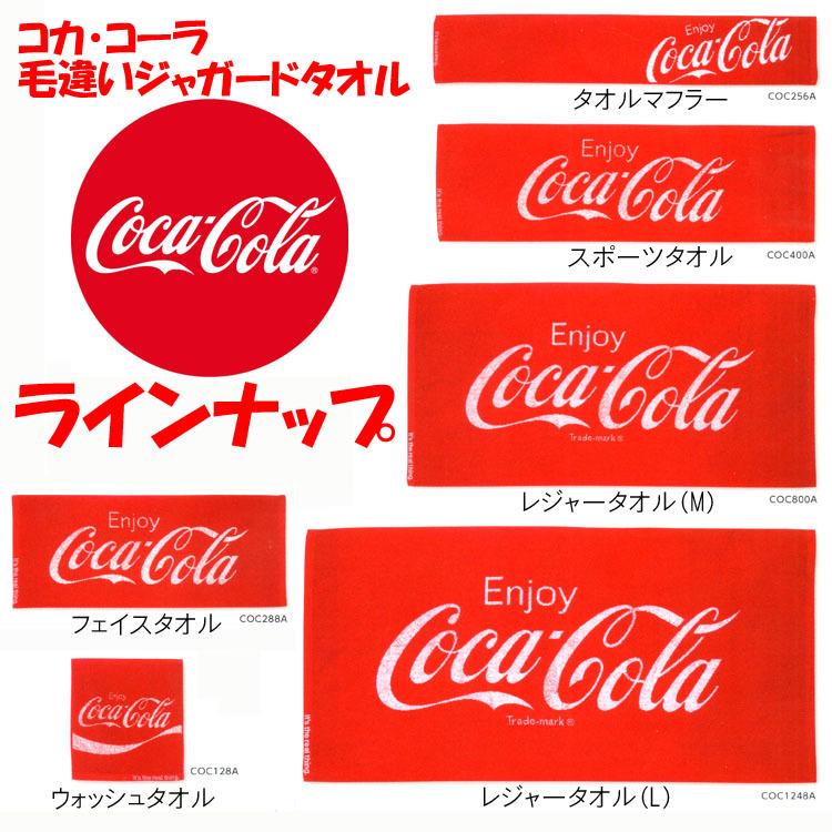 Coca Cola コカ・コーラ 毛違いジャガードタオル1P COC256A Coca Cola コカ・コーラ 毛違いジャガードタオル1P COC256A