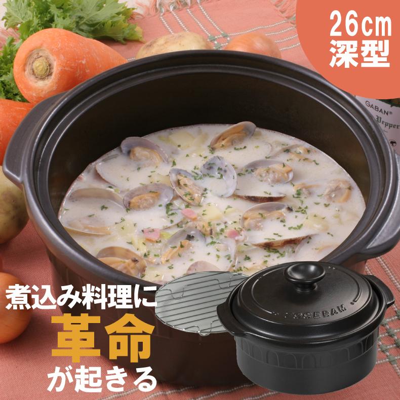 ニュートーセラム鍋 人気ショップ 26センチ深型 直火対応型 黒 日本製 最大99％オフ！ TSP-130AM-B 陶器鍋