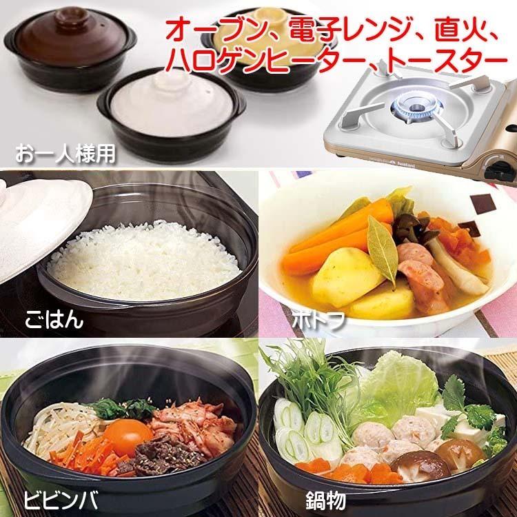 どんぶり鍋 TSP-50D お一人様用 直火対応(色を選ぶ：白/マスタード  