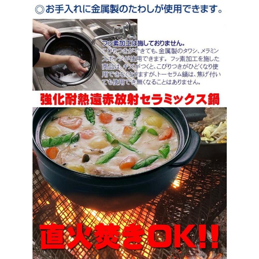 Gシリーズ 爆買 トーセラム鍋24cm(直火対応型)R-90BM-G(金網