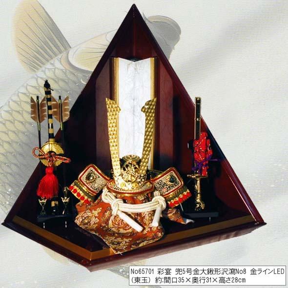 新品未使用　子ども着用兜 爆買 五月人形 端午の節句 兜飾り No65701 彩宴 兜5号金大鍬形沢瀉No8