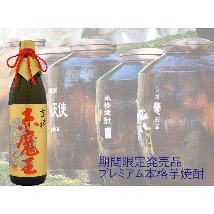 魔王 爆買 本格芋焼酎 吉祥 赤魔王 焼酎 27度 宮崎県 900ml