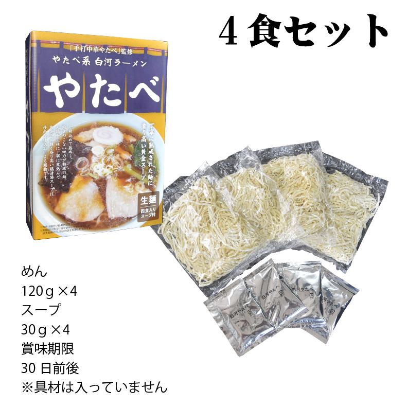 爆買 ラーメン らーめん ラーメンセット ギフト スープ ポッキリ お