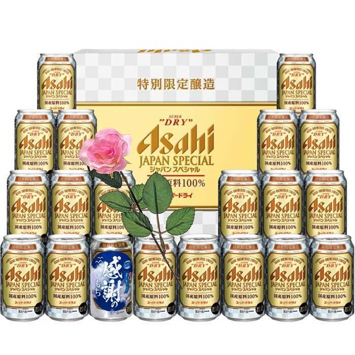 感謝 お中元 お歳暮 アサヒスーパードライ ジャパンスペシャル缶ビールセット Js 5n バラの花を添えて感謝の気持ち伝えます Asahi Js 5n ふれあいギフト 通販 Yahoo ショッピング