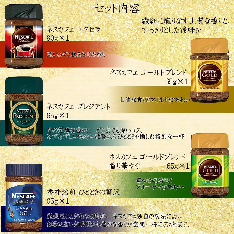 爆買 コーヒーギフト 内祝い お返し  おすすめギフトおすすめ ネスカフェ コーヒーギフト N30 数量限定ご奉仕品 早いが勝ち | ネスカフェ | 01