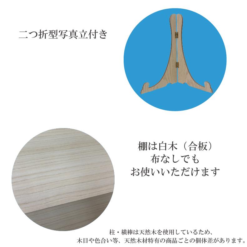 おすすめ 盆棚 脚折れ収納型 北関東盆棚 精霊棚 祭壇 木製立式 おすすめ 盆棚 脚折れ収納型 北関東盆棚 精霊棚 祭壇 木製立式