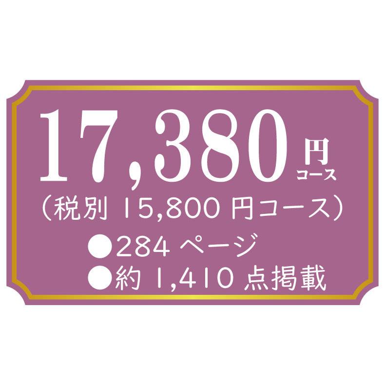 No1 ナンバーワン カタログギフト 15 800円 税別 Aeoコース 個別発送はポストin 配達状況追跡確認可 Catalog 15600 Neko ふれあいギフト 通販 Yahoo ショッピング