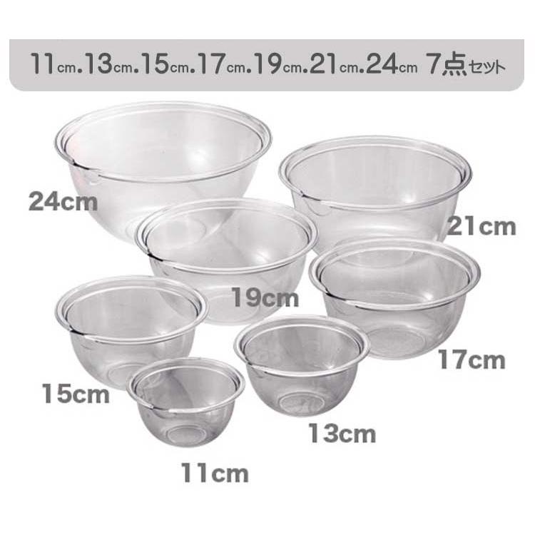 クリアボール 7点セット Cbl 11 13 15 17 19 21 24cm 透明キッチンボウル 電子レンジok 食洗機ok Clear Bowl7 ふれあいギフト 通販 Yahoo ショッピング