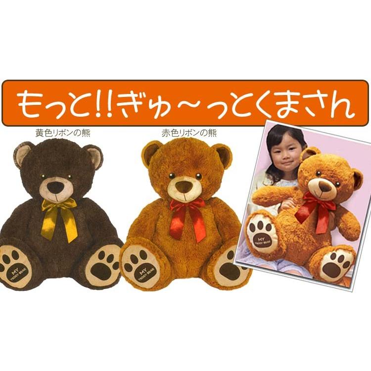 クマのぬいぐるみ もっと ぎゅ っとくまさん48cm おすすめ Fm Kuma ふれあいギフト 通販 Yahoo ショッピング