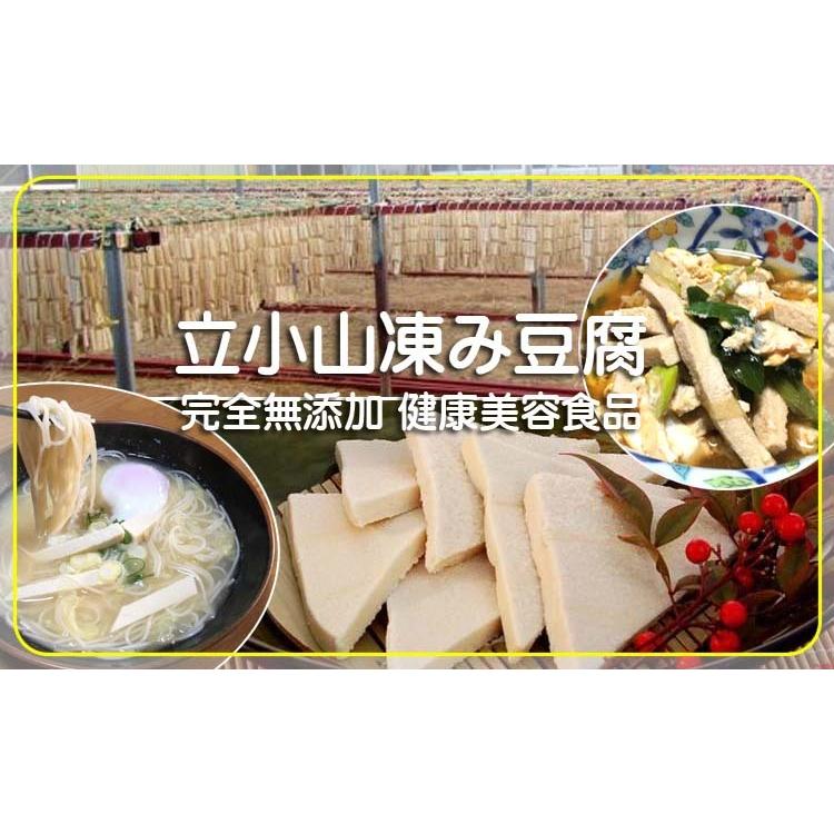 凍み豆腐立子山 2連(24枚×2)入り 自然健康美容食品｜fureaigift｜02