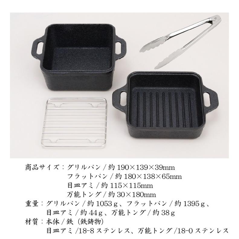 爆買 ダッチオーブン 角型 クッカー 鉄板 ソロ キャンプ スキレット