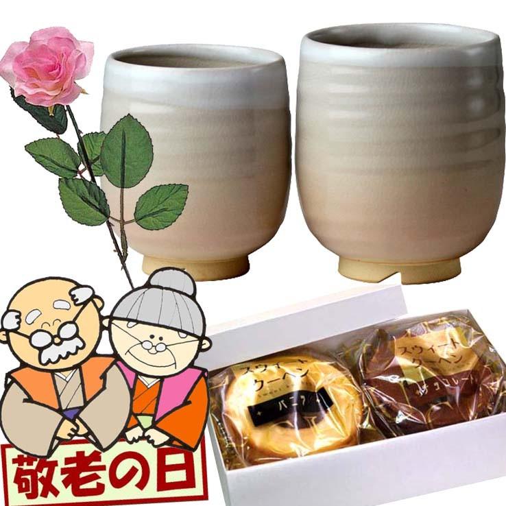 敬老の日特選 萩焼 萩姫土 丸組湯呑 バウムクーヘン2pをセット 144ai77 花言葉が感謝のピンクのバラの花を添えて Keirou B2 Yunomi ふれあいギフト 通販 Yahoo ショッピング