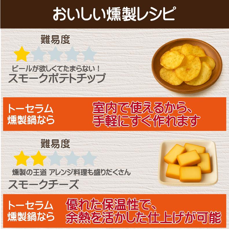 燻製器 家庭用 燻製機 キット 焼芋メーカー 焼き芋メーカー 浜焼き コンロ ピザ 石窯 ギフト BBQ バーべキュー 燻製鍋 スモーカー 室内 ２段式 トーセラム鍋 |  | 05