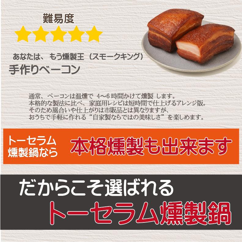 燻製器 家庭用 燻製機 キット 焼芋メーカー 焼き芋メーカー 浜焼き コンロ ピザ 石窯 ギフト BBQ バーべキュー 燻製鍋 スモーカー 室内 ２段式 トーセラム鍋 |  | 08