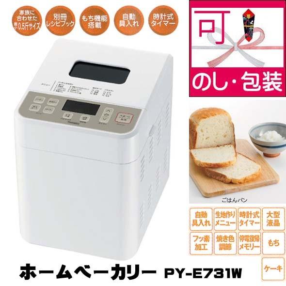 ホームベーカリー 米粉パン ご飯パンok Py E731w ツインバード Py E731w ふれあいギフト 通販 Yahoo ショッピング