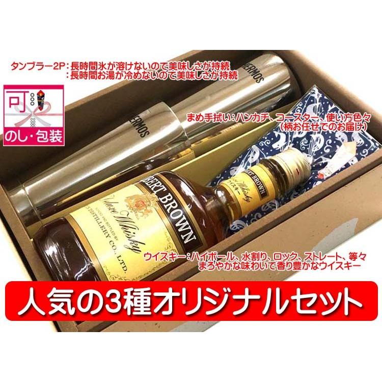 ロバートブラウン 爆買 ウイスキー(ロバートブラウン700ml)＆真空断熱