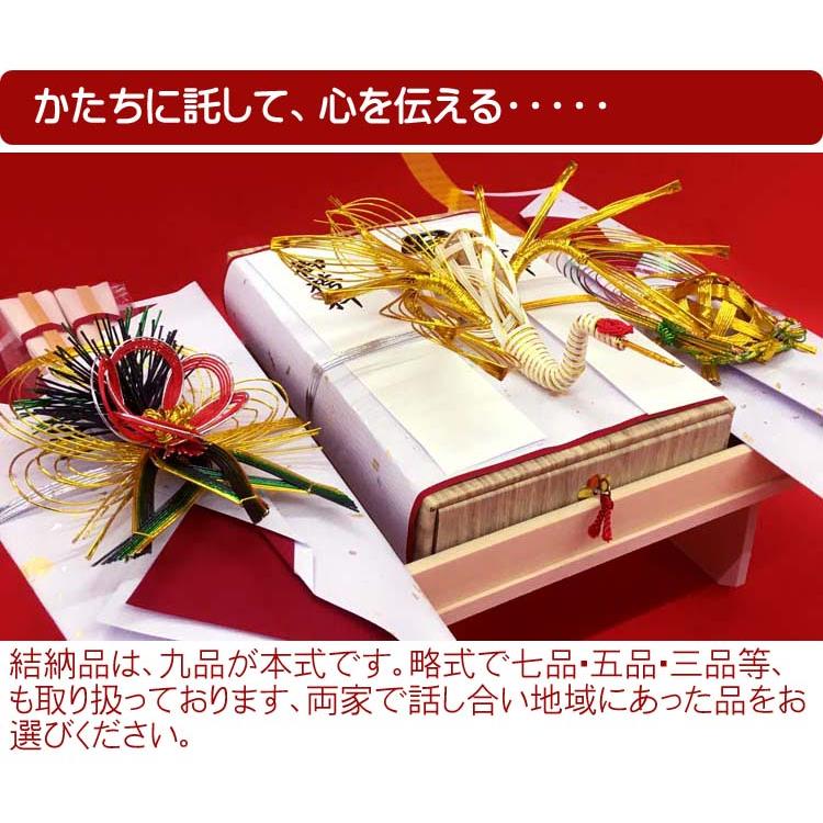 結納品 信印九品本式セット 現物入 かつお するめ こんぶ付 献上台16号 W47 5cm ２台使用 おすすめ Sinsirusi9 ふれあいギフト 通販 Yahoo ショッピング