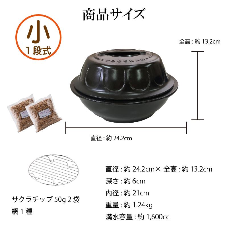 燻製器 家庭用 燻製機 キット 焼 芋メーカー 焼き芋メーカー 浜焼 き