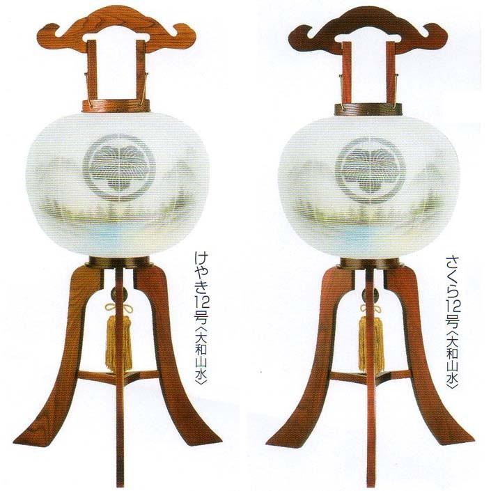 天然木行灯(さくら/けやき)（絹二重）10号（大和山水）家紋入り電装・スイッチ付