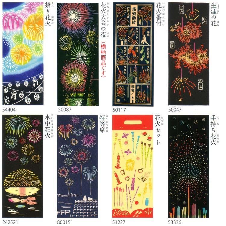 和手ぬぐい 注染手ぬぐい 花火 柄をお選びください ネコポス対応代引き不可商品 おすすめ Tenugui Hanabi ふれあいギフト 通販 Yahoo ショッピング