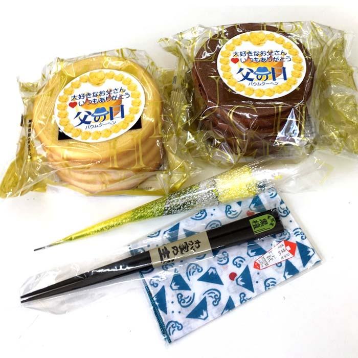 父の日 父の日ギフト バウムクーヘン バニラ チョコ 黒檀箸 我が家の主 柄お任せまめ手拭付 Titi Baumu Hasi ふれあいギフト 通販 Yahoo ショッピング