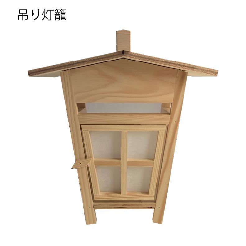 高灯籠 野灯呂 吊り灯籠 ( 平屋根)電装(10mコード付 高灯籠 野灯呂 吊り灯籠 ( 平屋根)電装(10mコード付