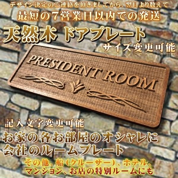 表札の卸屋さん】表札 木製 木 天然木 プレート ポスト 戸建て 人気