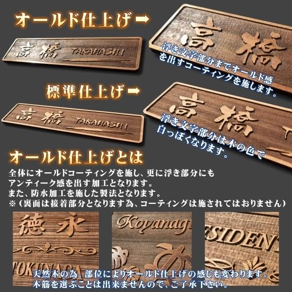 表札の卸屋さん】表札 木製 木 天然木 プレート ポスト 戸建て 人気