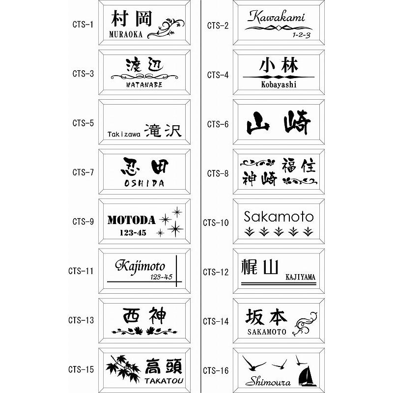 表札 陶器 タイル表札 人気のデザイン表札（ホワイト） : 表札の卸屋