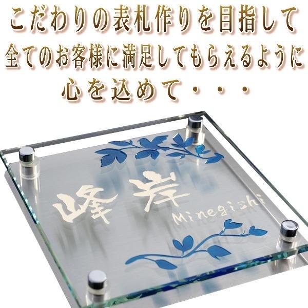 表札☆happyフラワー150☆ 表札 ガラス表札 人気の植物モチーフのデザイン 戸建表札 150mm×150mm