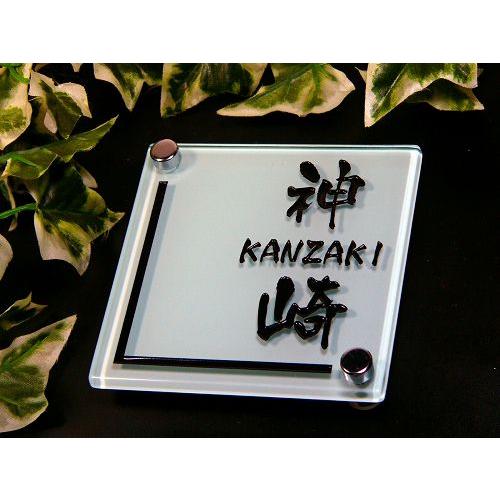 表札 ガラス表札 ホワイトガラス