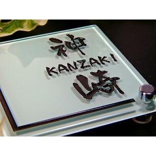 表札 ガラス表札 ホワイトガラス