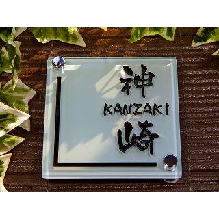 表札 ガラス表札 ホワイトガラス