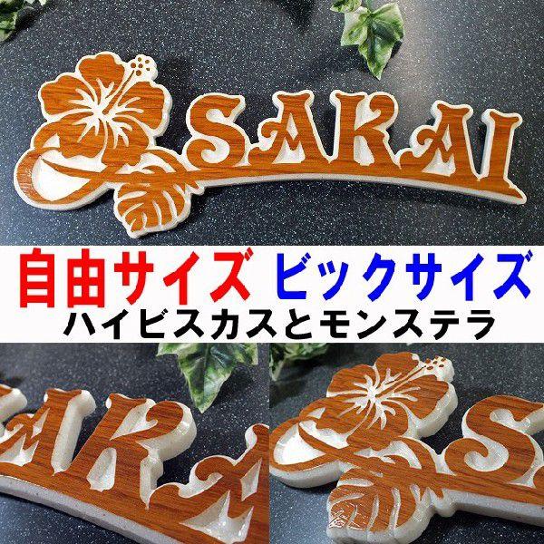 表札 おしゃれ 切り文字表札 人工の大理石を削り出して作る おしゃれ 立体文字表札 表札看板 通販 人気の木目模様 人気の木目模様 ハイビスカスとモンステラ ハイビスカスとモンステラ Jdw Hb Ms 400 ふれあいガラス工房 67 Off