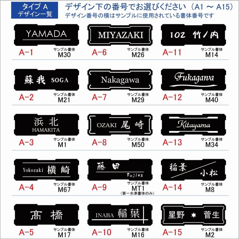 表札 プレート 人気 おしゃれ 両面テープつき モダン 風水 7色 ポスト
