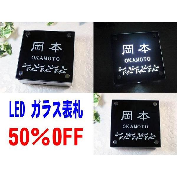 表札【ガラス表札】 LED表札 : 表札の卸屋さんふれあいガラス工房 - 通販 - Yahoo!ショッピング