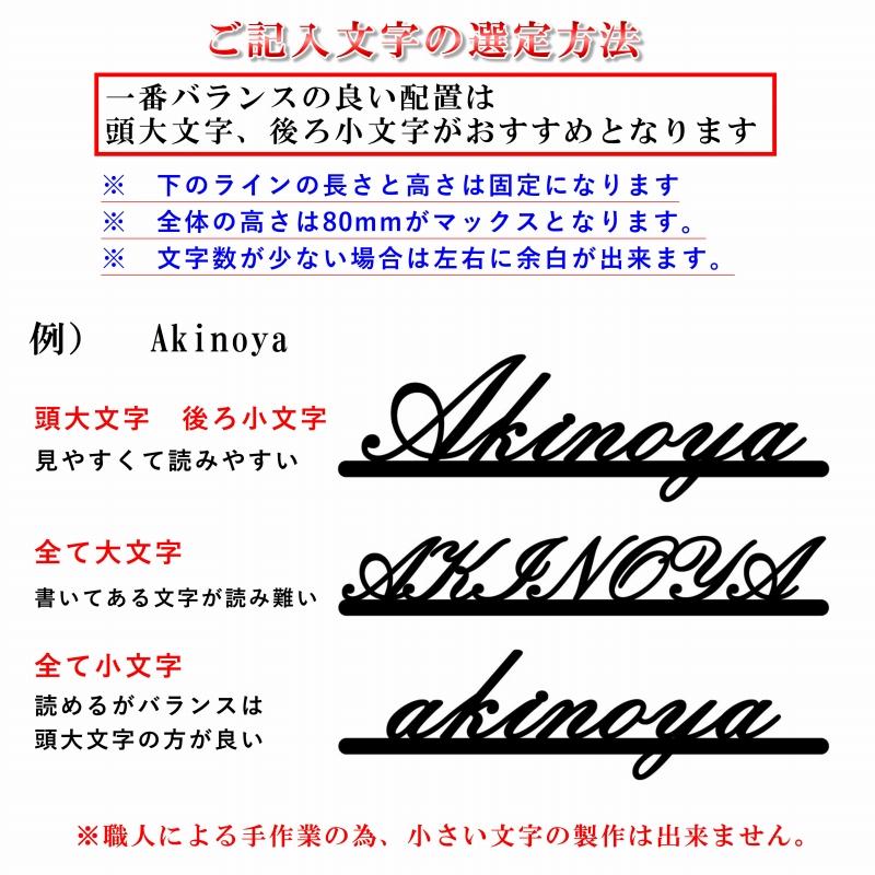 表札 アンティーク 錆 アメリカン風に仕上げたアイアン表札