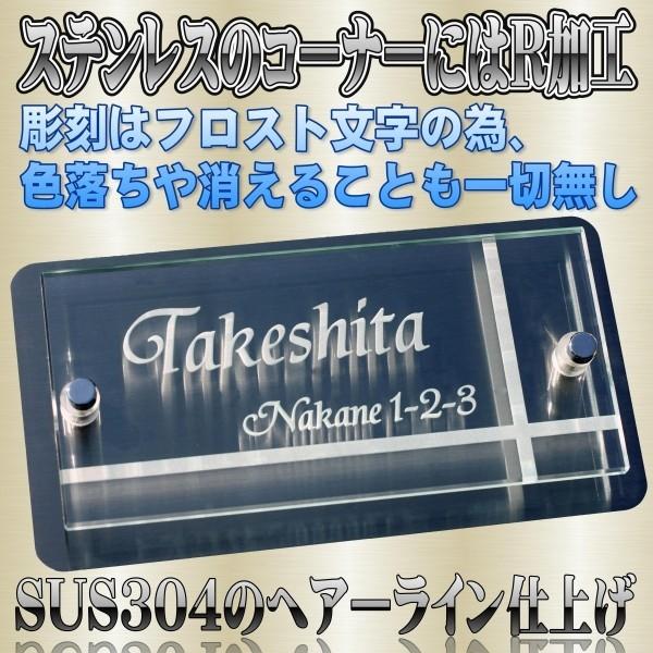 表札　おしゃれ　戸建て（裏彫りガラス表札）ステンレス　長方形のガラス表札　最短4営業日以内の発送