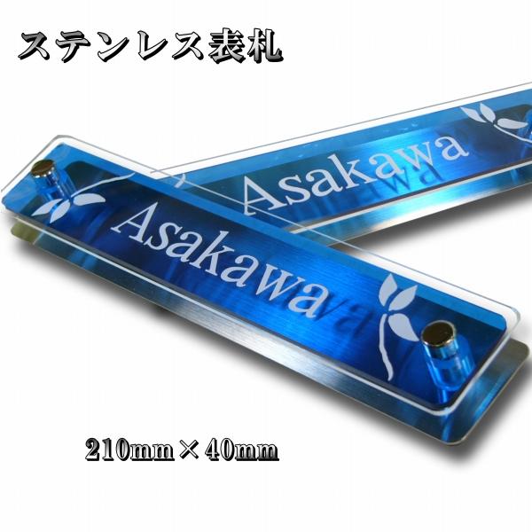 おしゃれ 戸建て ステンレス マンション ポスト 210mm×40mm 送料無料 アクリル 新築祝い おしゃれ 【フィニッシュ】 人気 プレゼント