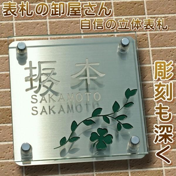表札 おしゃれ 戸建 ガラス ステンレス 正方形 150mm×150mm |  | 10