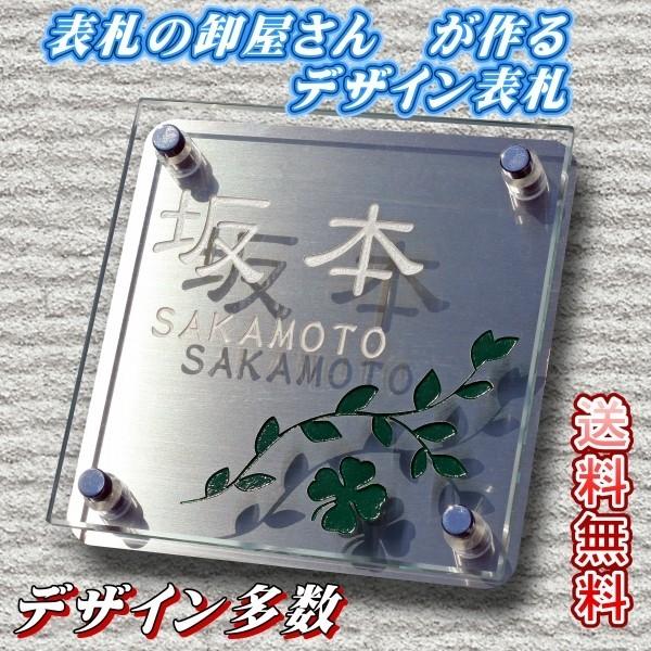 表札 おしゃれ 戸建 ガラス ステンレス 正方形 150mm×150mm |  | 11