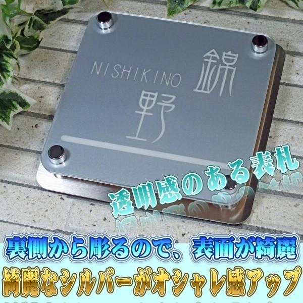 表札　ステンレス　シルバー 表札 ステンレス表札 さりげないシルバーが人気の貼り付けタイプの