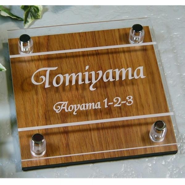 表札 木目 腐らない木目表札 楢 ナラ なら 貼り付けタイプ 130mm