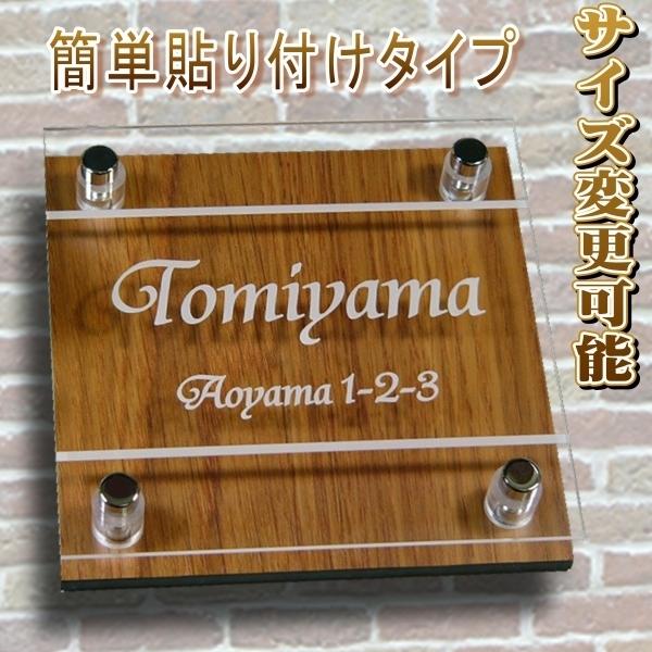 powwow＊ウエスタン木目調アクリル表札＊下板はみ出しデザイン＊ＵＶ印刷 ウエスタン木目_下板はみ出しデザインアクリル表札＊4辺45度斜め