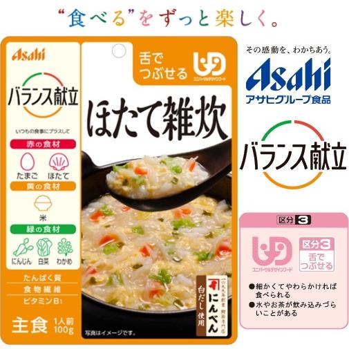 最大73％オフ！ アサヒグループ食品 バランス献立 ほたて雑炊 にんべん
