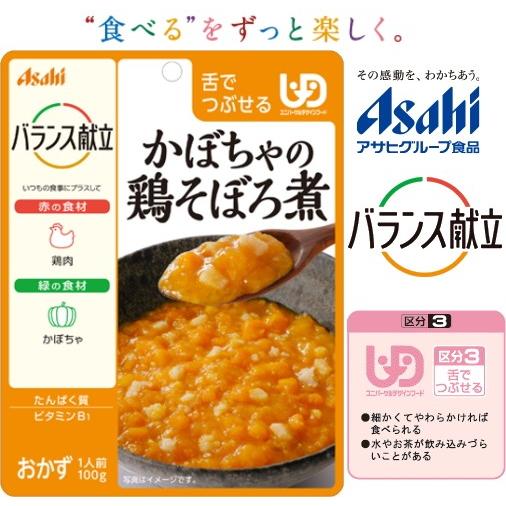 大人気の アサヒグループ食品 バランス献立 かぼちゃの鶏そぼろ煮 彩り