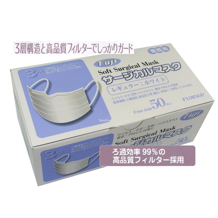 SALE/ Fuji ソフトサージカルマスク ホワイト フリーサイズ1箱 SALE/ Fuji ソフトサージカルマスク ホワイト フリーサイズ1箱