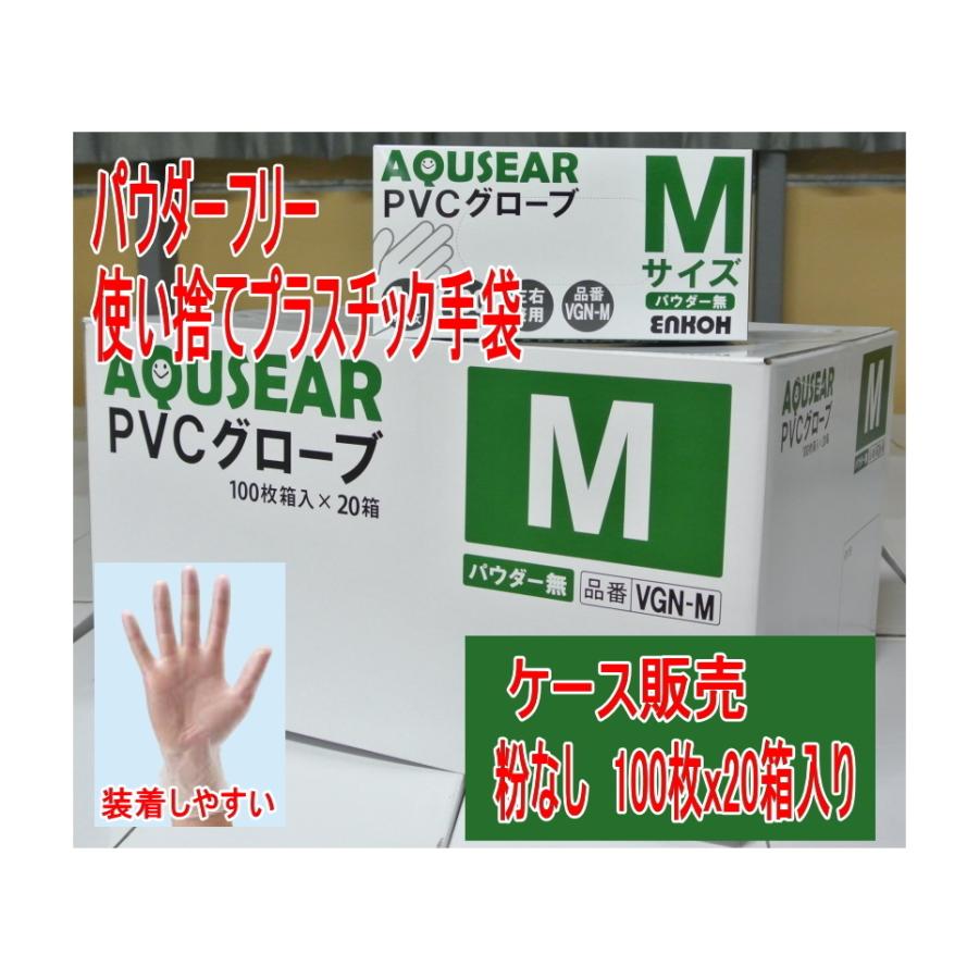 プラスチックグローブ　手袋　100枚×20箱　Mサイズ プラスチックグローブECO2 ノンパウダー 100枚入 × 20箱 S / M L