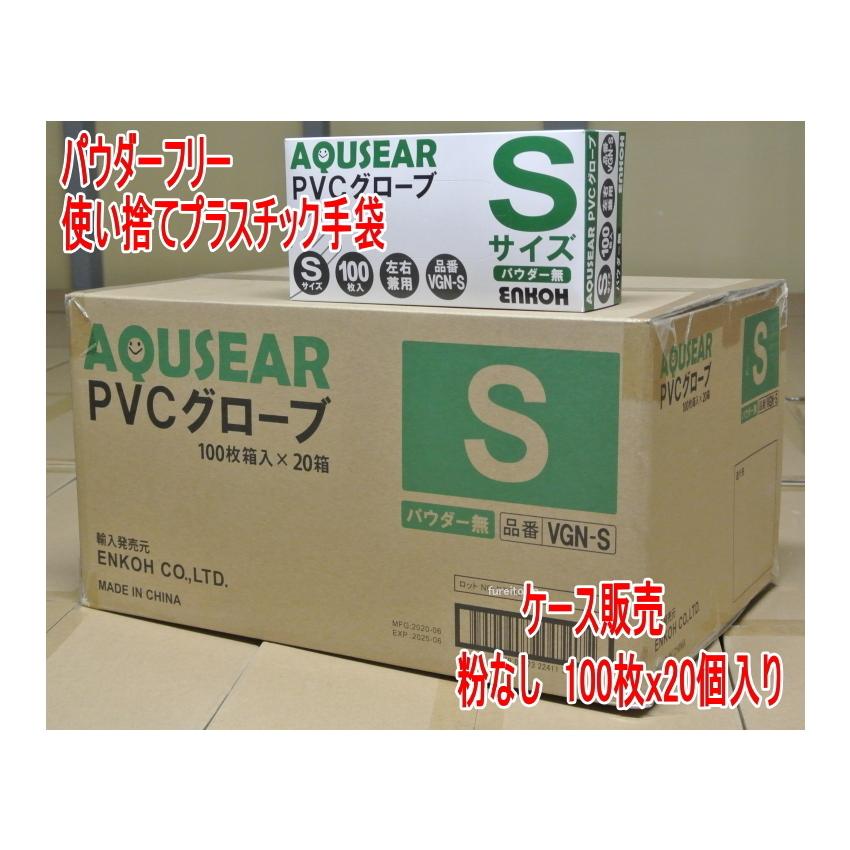 ケース販売 1ケース20箱入り パウダーフリー プラスチックグローブ PVC 