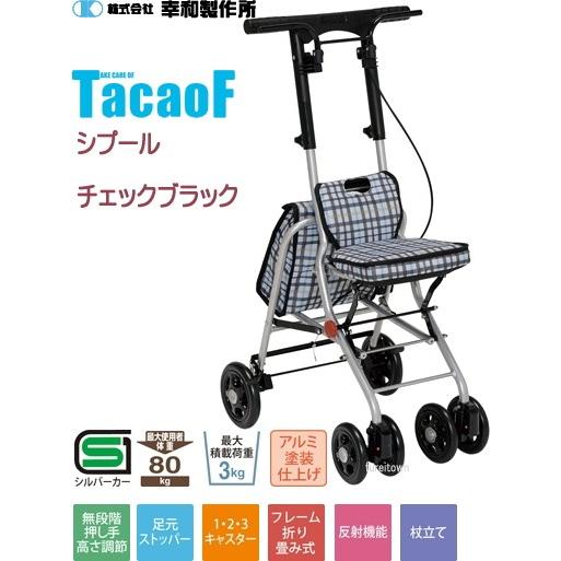 □TavaoF 幸和製作所 シプールSICP02-BK チェックブラック 両手